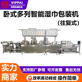 多功能包装机;其他包装设备;充填机械