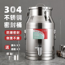 工厂直销不锈钢密封桶304水龙头密封罐加厚油桶奶桶接酒桶运输桶