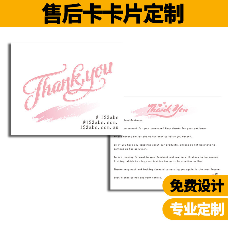 English thank you card Amazon after-sales card Japanese after-sales service card folding instructions praise card direct sales