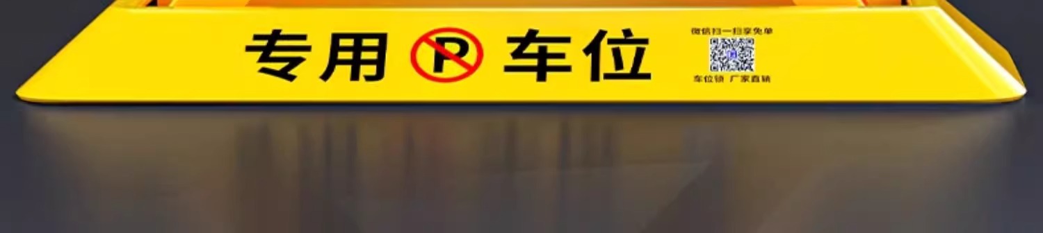 Ground Lock Parking Position Lock Anti-occupation Artifact Parking Space Ground Lock Thickened Parking Space Ground Pile No-hole Parking Position Lock Car Stopper