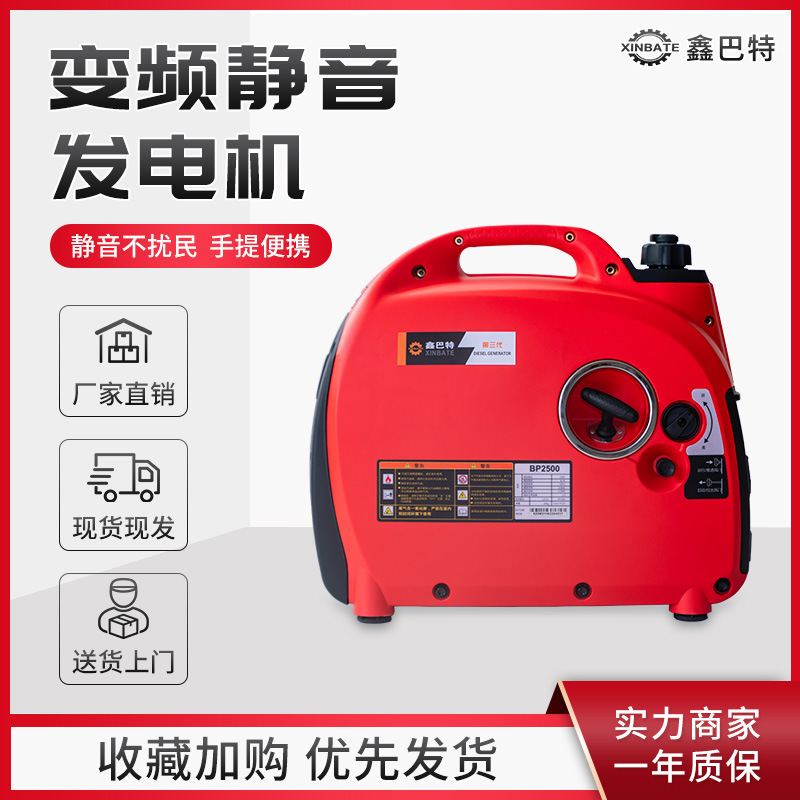 鑫巴特静音变频24v伏驻车空调大货车专用2kw千瓦汽油小型发电机组