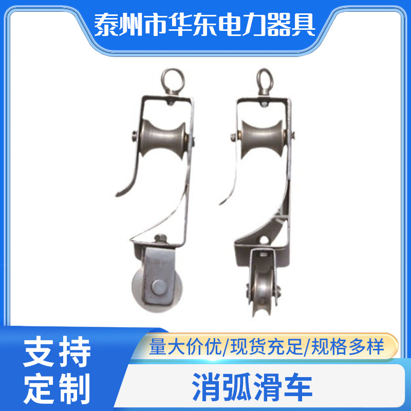 厂家供应铝合金跟斗滑轮 电力施工消弧滑车 自锁除静电滑轮