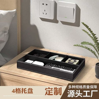 皮革桌面收纳盒创意收纳四格盘家居零件盘小托盘储物批发书桌