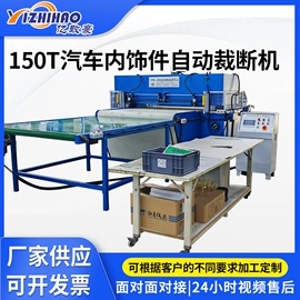 裁断机;压花机;缝前设备