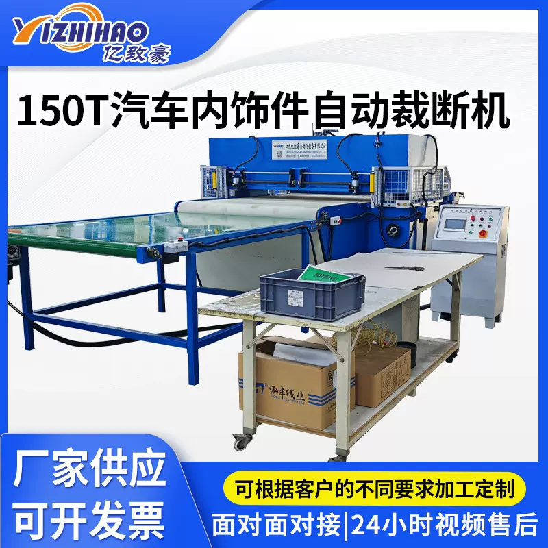 150T汽车内饰件自动裁断机汽车脚垫裁断机膈应棉四柱裁断机机械