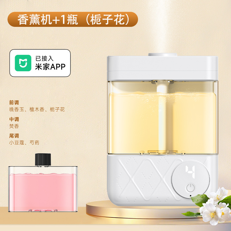 已接入米家APP香薰机自动喷香机室内家用香氛机厕所宠物除臭神器|undefined