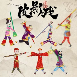 皮影;灯笼;传统怀旧玩具