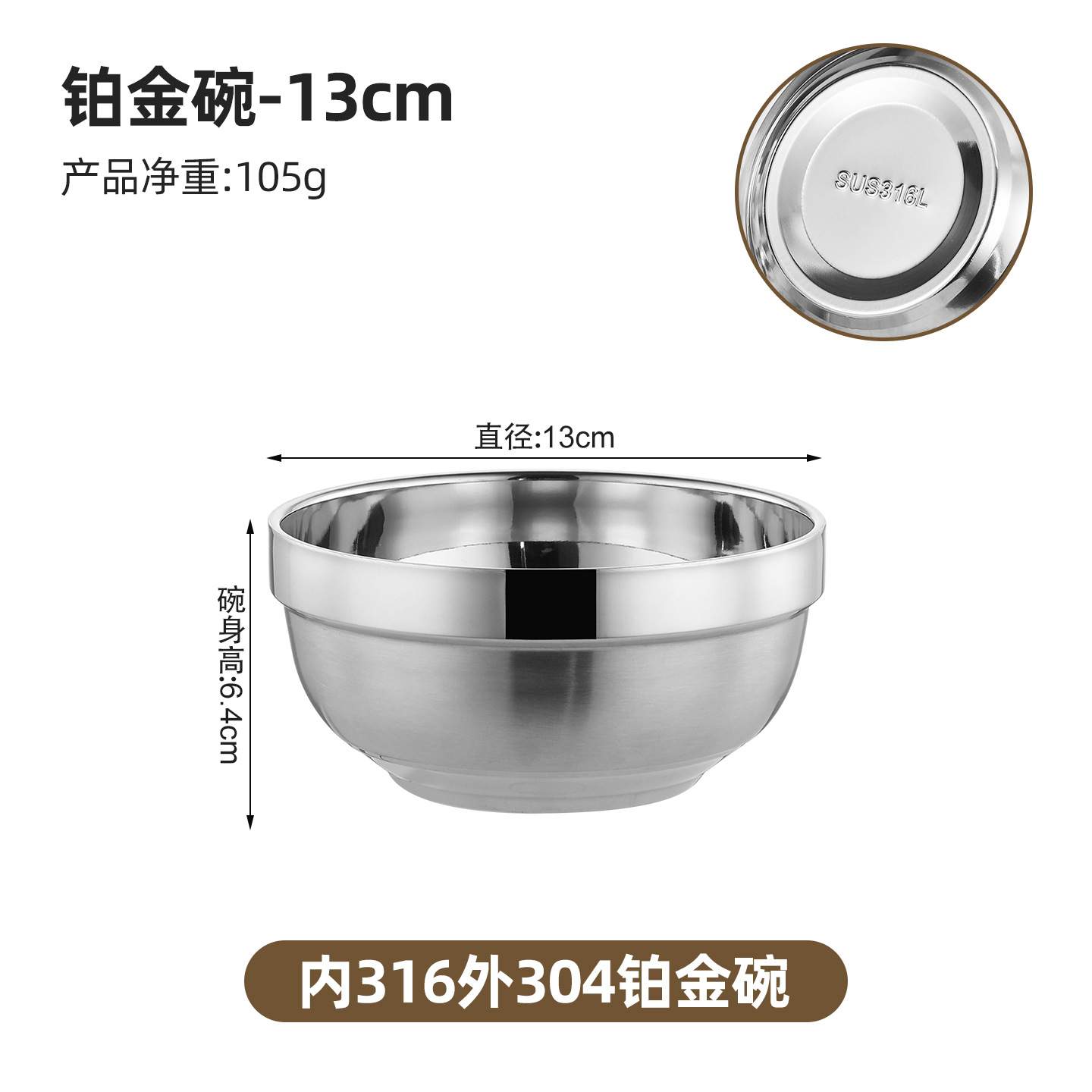 13 CM - dentro 316 fuera 304
