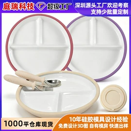 喂养餐具;盘;冰格