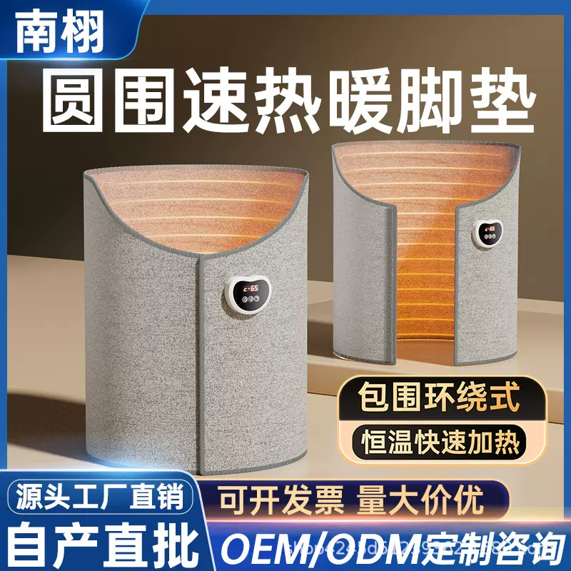 新款暖脚办公室桌下取暖器写作业烤腿暖腿过冬天捂保暖电加热脚垫