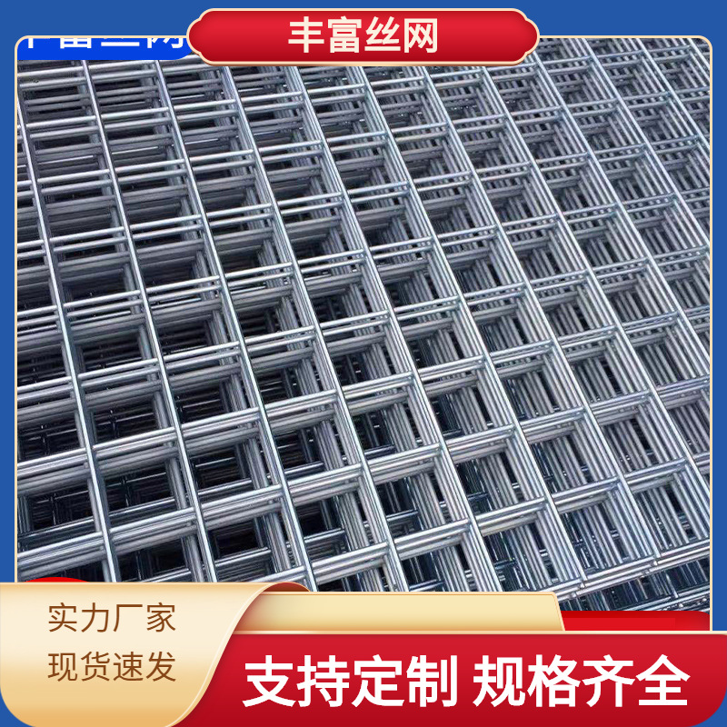 镀锌网片家用铁丝围栏网筛网 建筑钢筋网片焊接网格钢丝网