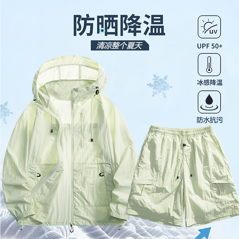 New men's and women's sun protection clothing, UV protection, loose fit, versatile, outdoor sports, hiking shorts, skin jacket set