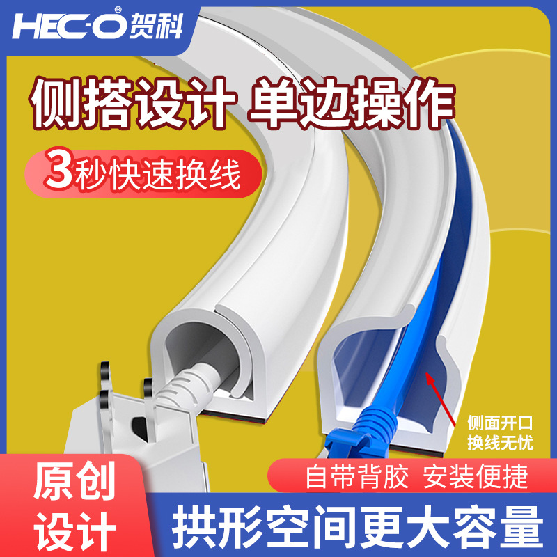pvc软线槽明线明装理走地塑料双层护边线槽自粘网线电线隐藏神器