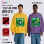 长袖重磅圆领双面卫衣