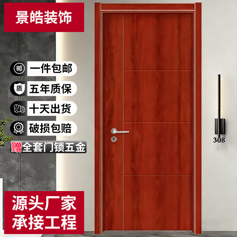 Indoor Wooden Door, Bedroom Door, Paint-Free Household Door, Composite Paint Door, Rental House Room Door, Carbon Crystal Solid Wood Composite Door