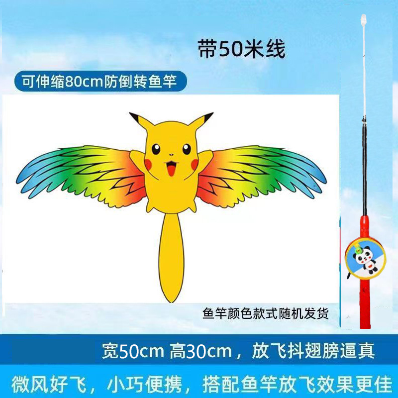 Weifang caña de pesca dinámica Nezha Cometa Niños al aire libre portátil pequeña cometa caña de pesca Cometa mercado nocturno