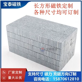 永磁材料;其他磁性材料