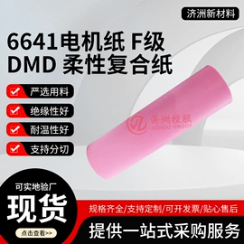 绝缘纸;聚酯薄膜;绝缘套管