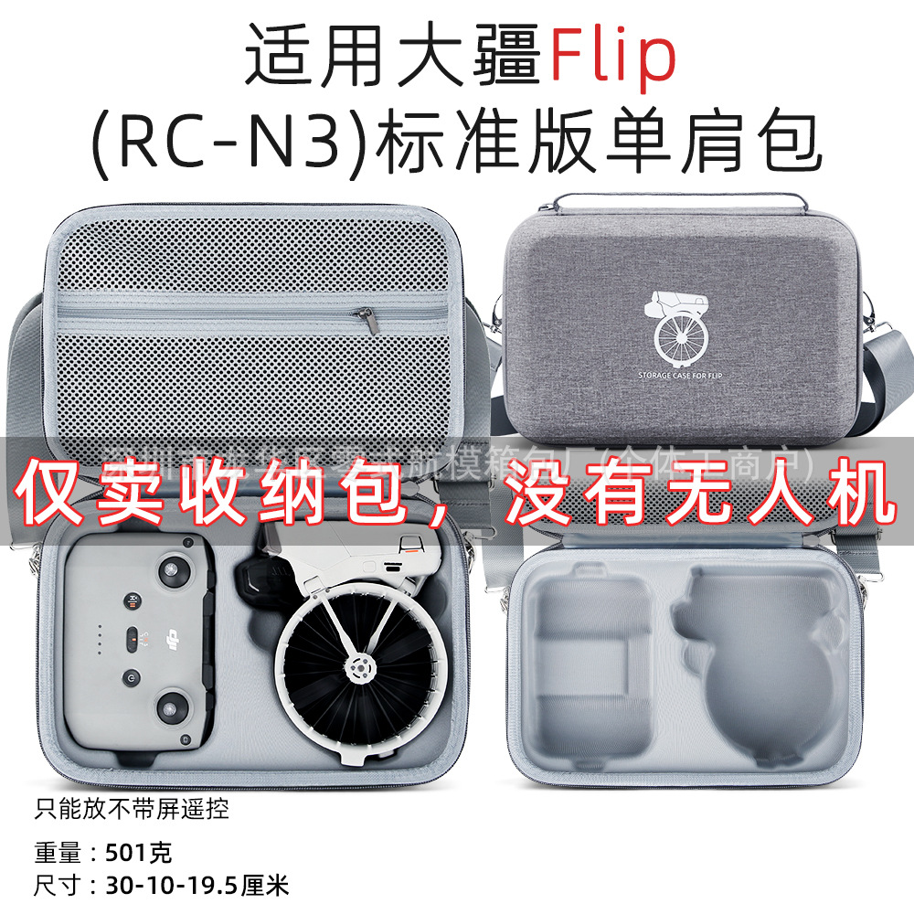 Aplicable a DJI DJI flip UAV bolsa de almacenamiento portátil mochila de hombro de almacenamiento caja de accesorios de fábrica original