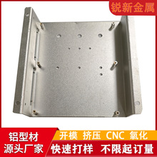 折弯铝板激光切割铝合金机箱外壳U型槽氧化cnc铝型材定制CNC加工
