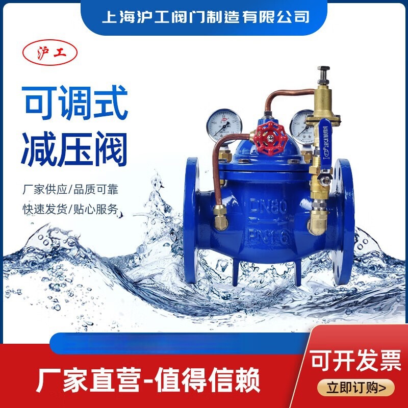 上海沪工阀门可调式减压阀HG200X-16Q先导式水利控制阀门调整压力