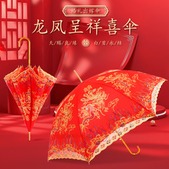 赤い傘の結婚祝いの結婚祝いの傘のレースの刺繍の中国式の結婚式の長い柄の傘の復古の結婚傘の花嫁の傘
