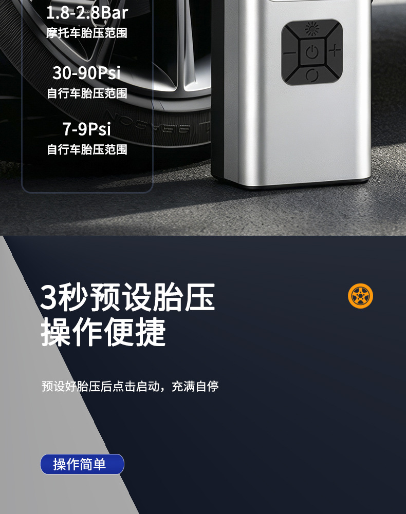 Cross-Border Wireless Car Air Pump, Smart Portable Electric Vehicle and Bicycle Tire Automatic Inflator Wholesale