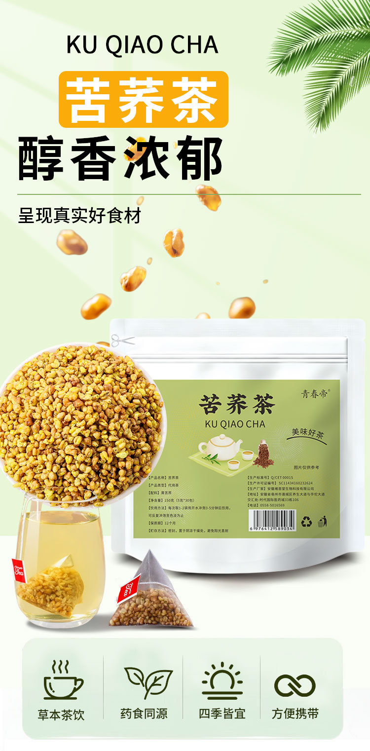 Yellow Tartary Buckwheat Tea (Fagopyrum tataricum) — 30 Triangle Sachets, 5g Each overview