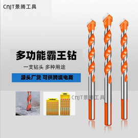 景腾合金四刃霸王钻头套装水泥墙壁大理石瓷砖三角钻头金属开孔器