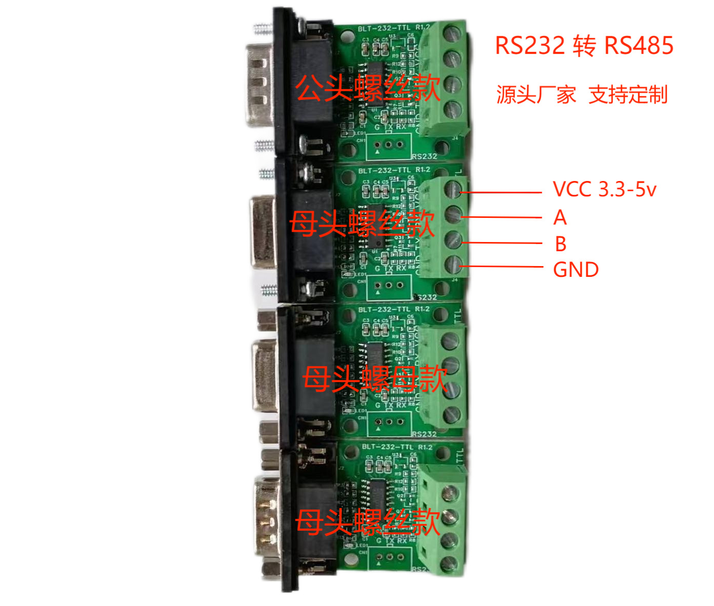 RS232转RS485模块 串口转换模块 232 485互转模块 工业级防护