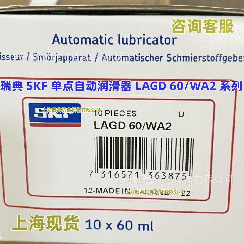 SKF LAGD60/WA2注油器 SKF LAGD125/WA2 HQ2 HMT68 HB2自动润滑器