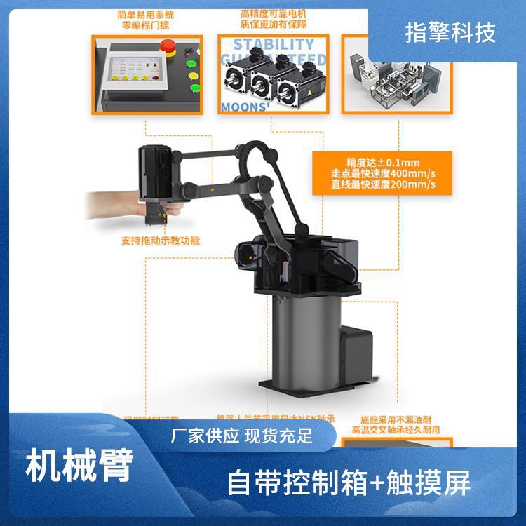 ZKBOT-4086 机械臂 安装调试便捷 工业自动化设备