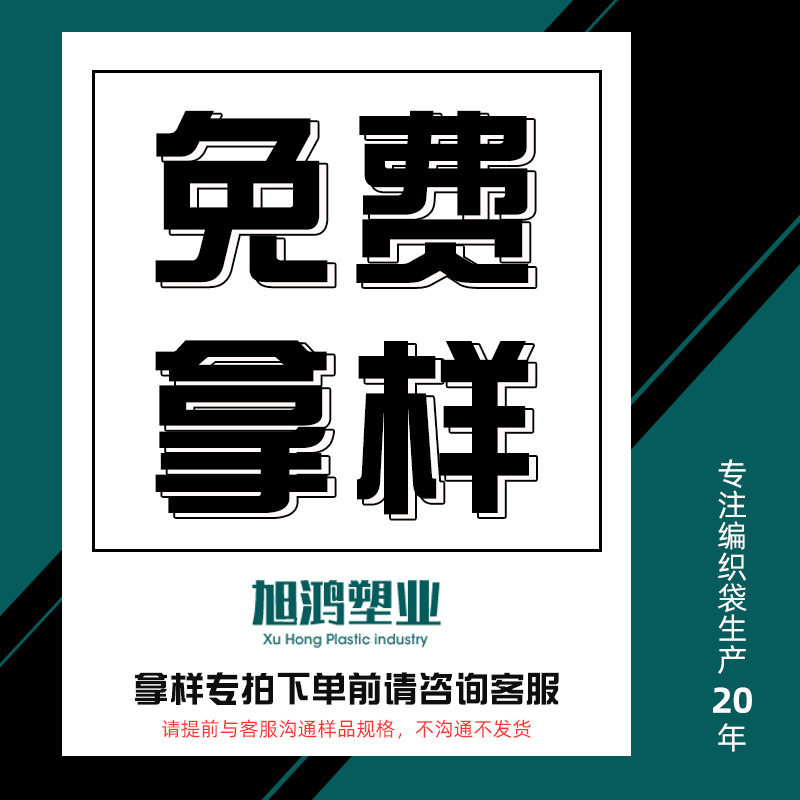 编织袋拿样 常规加厚覆膜防水编织袋蛇皮袋麻袋 编织袋布卷桶料