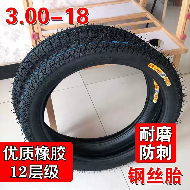 D534轮胎3.00-18摩托车真空胎越野防滑纹外胎库存胎磨标胎