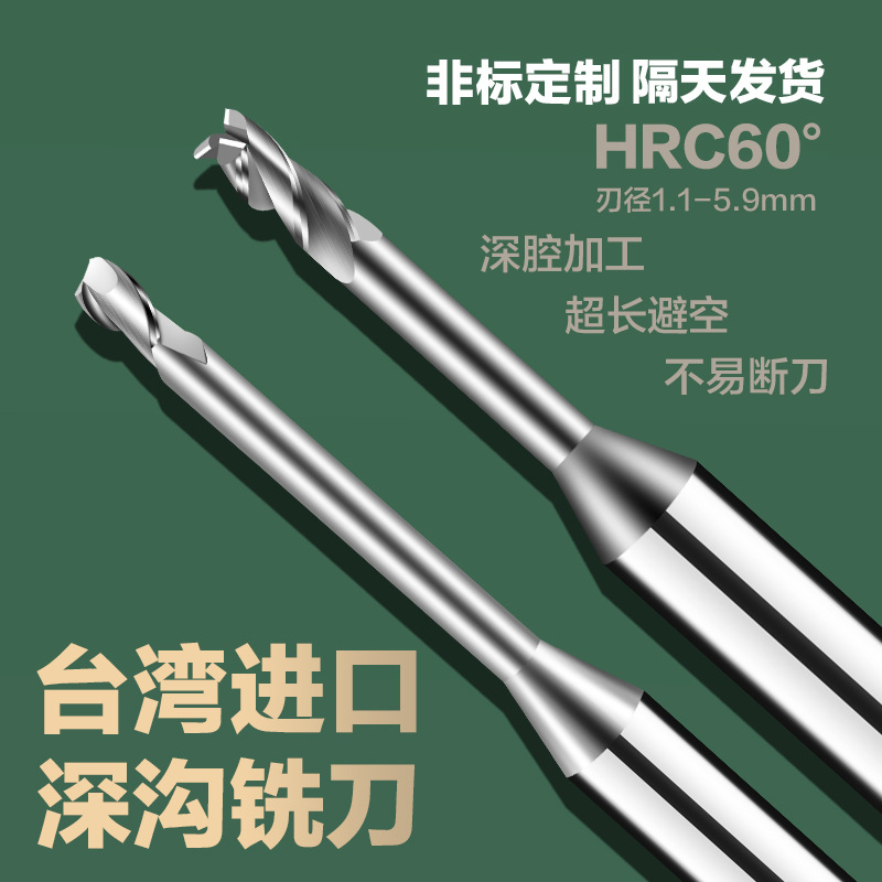 3刃加长铝用深沟铣刀  2.1 2.2 2.3 2.4 2.5 2.6 2.7 2.8 2.9 3.0