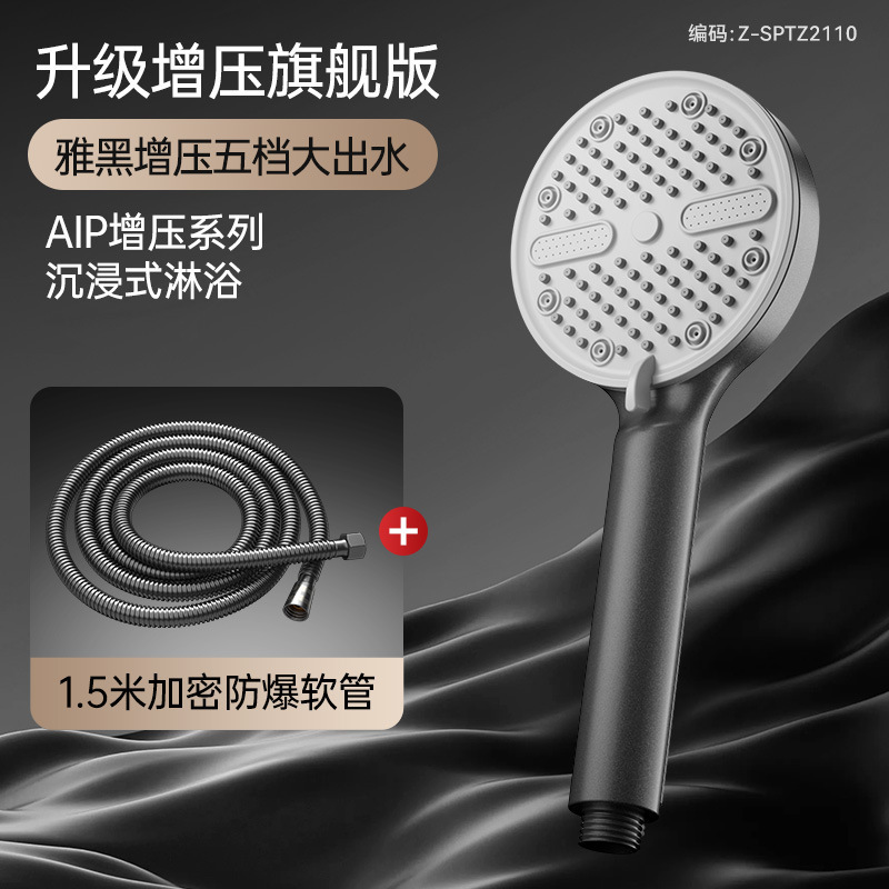 過給シャワーヘッドシャワーセット家庭用超強いバスバー風呂蛇口浴室給湯器風呂蓮蓬|undefined
