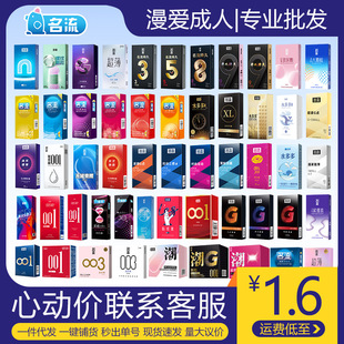 Celebrity full range of double lubrication particle thread ultra-thin hyaluronic acid condom condom wholesale adult products