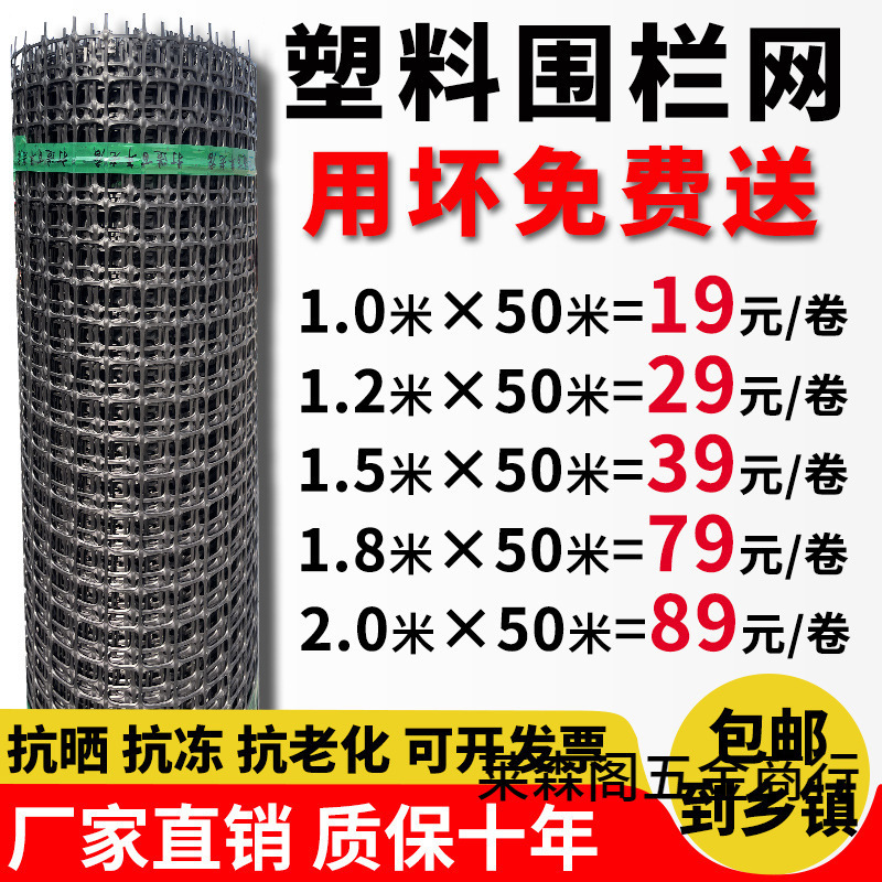 塑料围网养殖防护拦鸡鸭胶网家用菜园玉米护栏栅栏户外养鸡围栏网