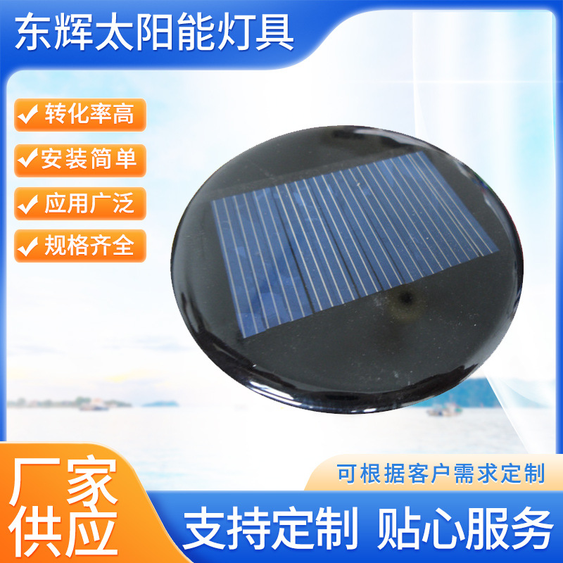 供应太阳能灯具 节能太阳能灯具用太阳能板