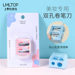 Lamer Volcano Double Hole Pencil Sharpener, Stainless Steel Pencil Sharpener, Sharp and Portable Beauty Makeup Tool, Size 33