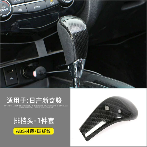 [Shift head-carbon fiber pattern] 1 piece set