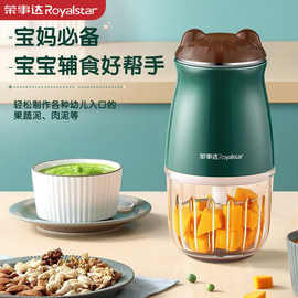 荣事达婴儿宝宝辅食机家用料理机迷你电动压蒜器小型多功能绞肉机