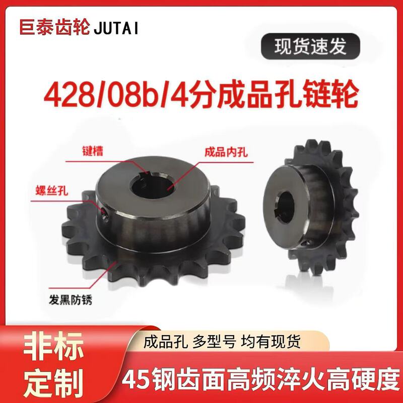 Factory Direct Sales Jt-4/Minute 08B Finished Hole Gear Sprocket Transmission Combination Chain Accessories Complete Inventory