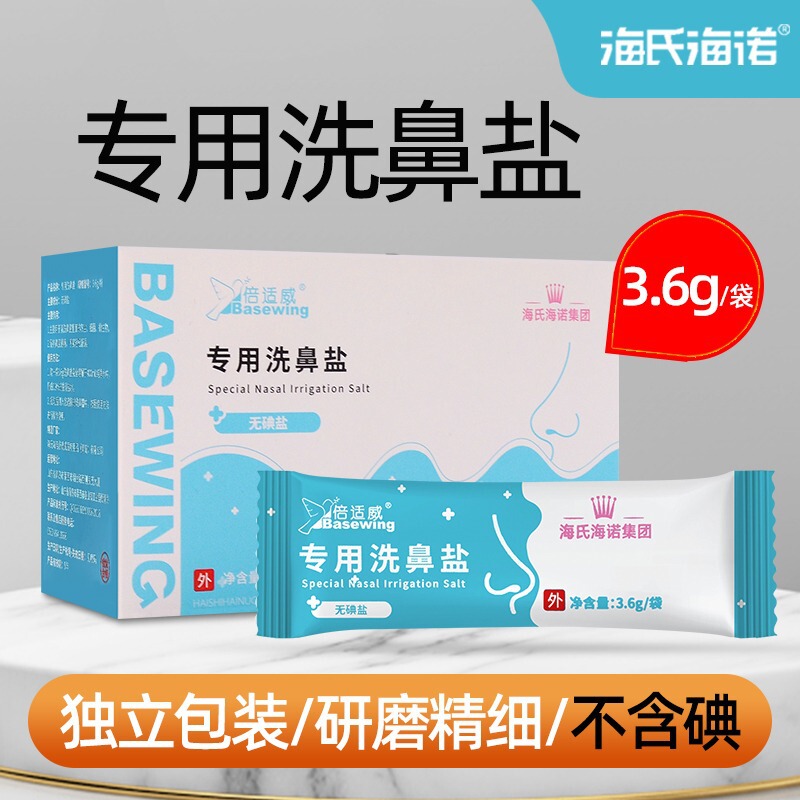 Heshe Heinobaiwei Nasal Wash Salt Sinus Gentle Instant Wash Nose Iodine-free Hypertonic Salt Iodine-free Baking Soda
