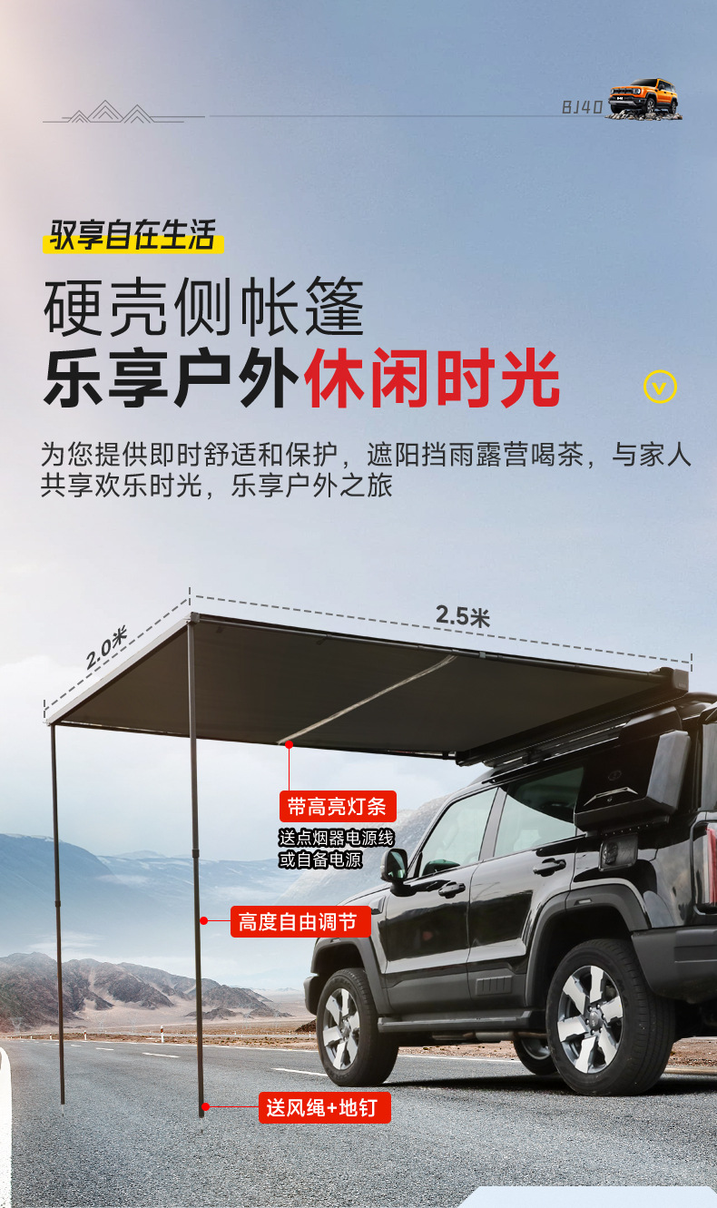 Suitable for Beijing Bj40 Roof Luggage Rack Frame Off-Road Modification Ladder Side Bag Tent Expansion Platform Accessories