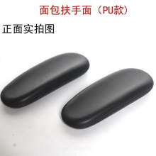 常规电竞椅扶手面 赛车椅扶手面 主播椅扶手面 直播椅pu包邮批发