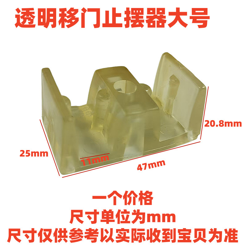 Shower room accessories glass sliding door anti-collision block leather pad bathroom door pulley positioning bump bead stopper