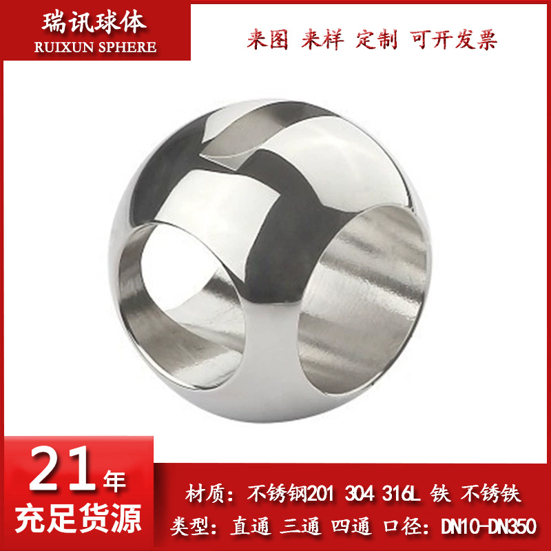 球体 三通球体 不锈钢304 316三通对夹球体价格 阀门球体球阀配件