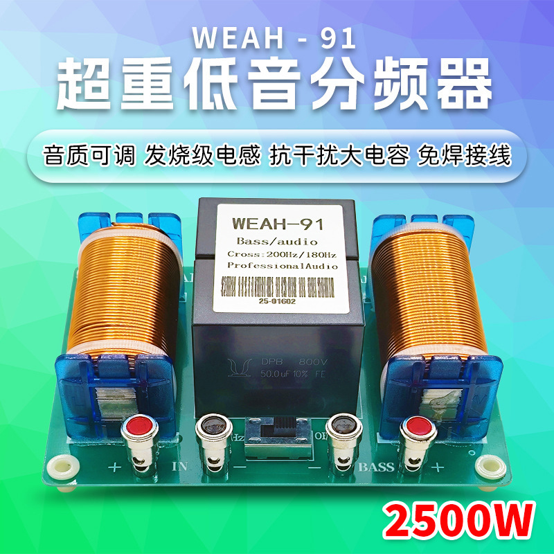 2500W High-Power Super Bass Crossover Fever-Grade Sound Quality Adjustable Stage Speaker Crossover 2500W High-Power Super Bass Crossover Fever-Grade Sound Quality Adjustable Stage Speaker Crossover