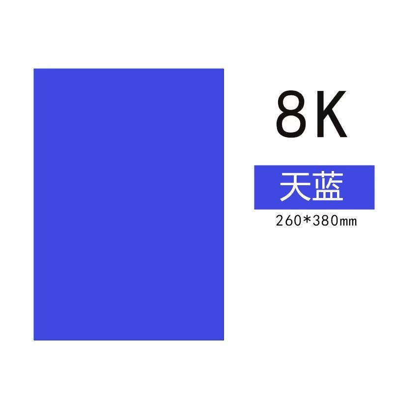 8K カラー硬質ボール紙 200 グラム 8 オープン手作り素材フォトアルバム紙幼稚園 diy 絵画背景ボール紙|undefined